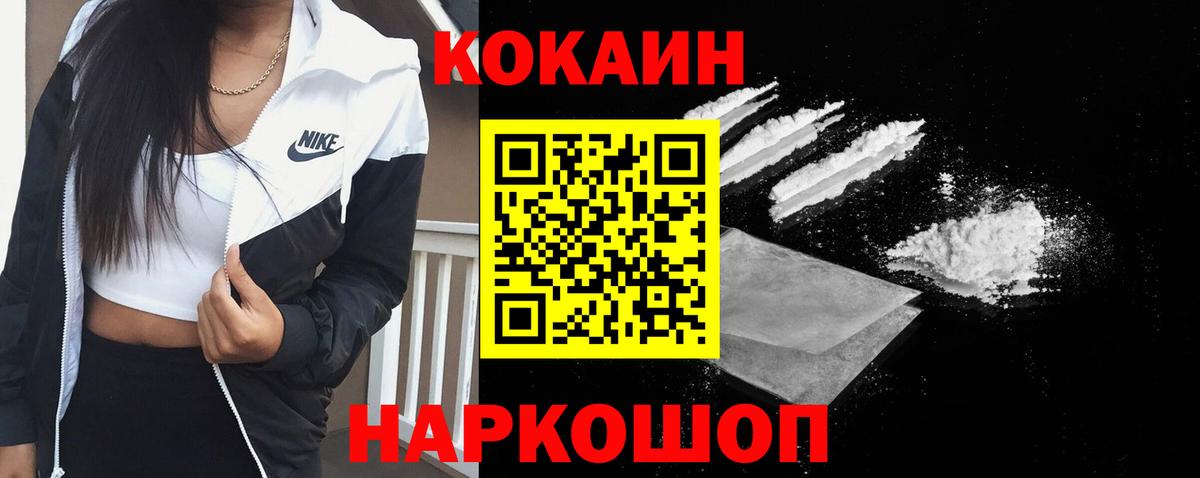 Кокаин 98% Волоколамск