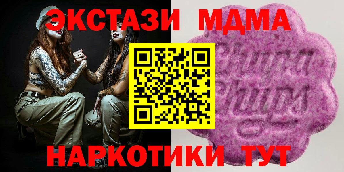 Ecstasy таблы Волоколамск