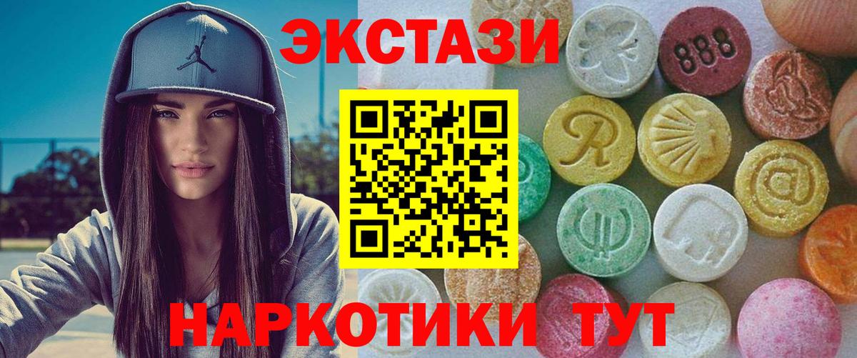 Волоколамск  ЭКСТАЗИ  Вход с VPN  ЭКСТАЗИ XTC  Ecstasy диски 