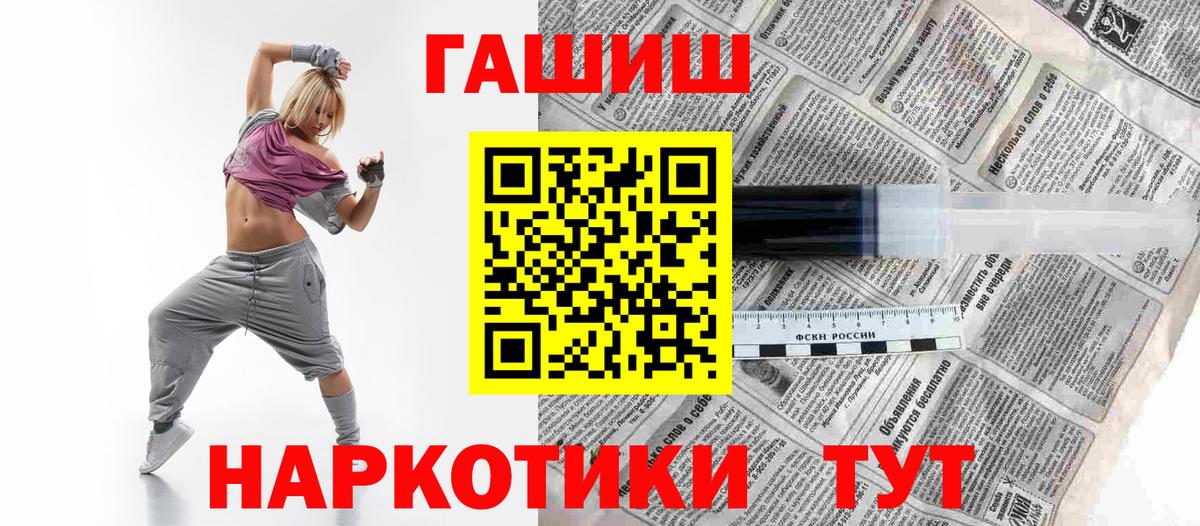 Волоколамск  ГАШИШ индика сатива  ГАШИШ гарик  ГАШИШ  Вход с VPN 