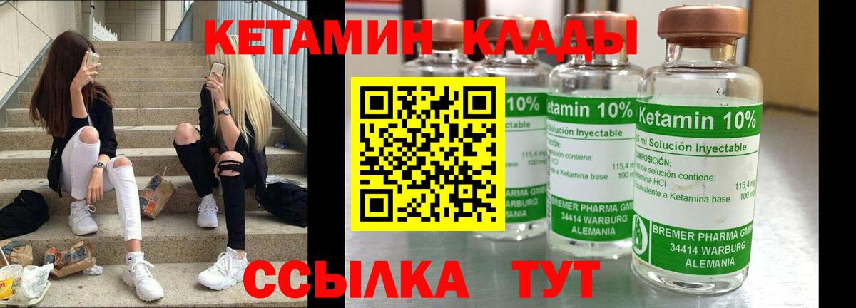 КЕТАМИН ketamine Волоколамск