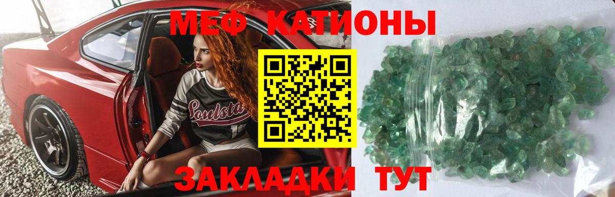 МЯУ-МЯУ мука  Вход с VPN  Меф  Мефедрон мука  Волоколамск 