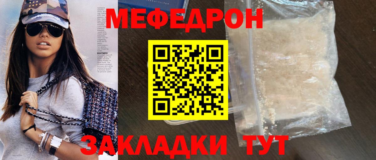 Меф мука Волоколамск