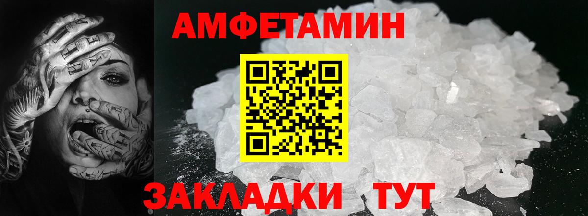 Метамфетамин мет Волоколамск