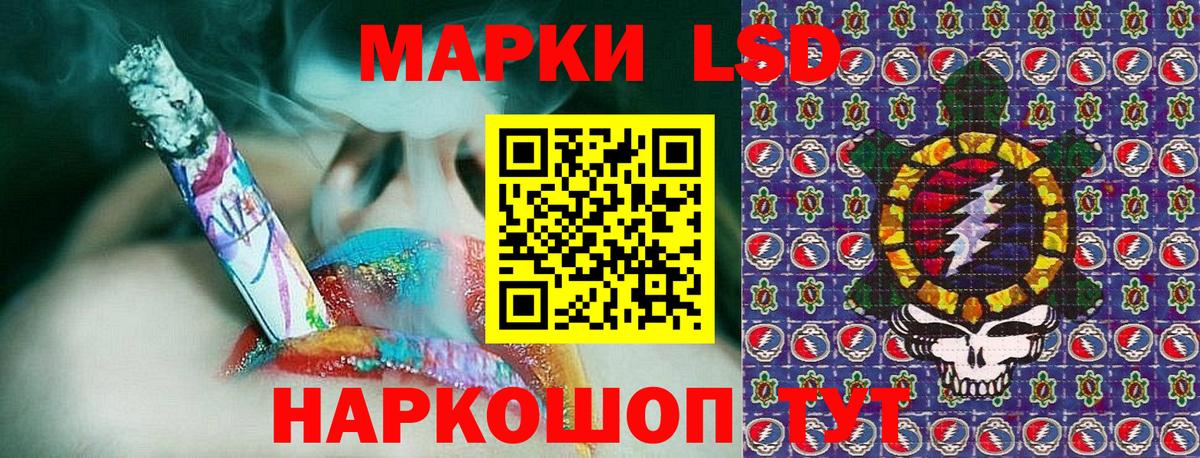 Марки 25I-NBOMe 1,8мг Волоколамск