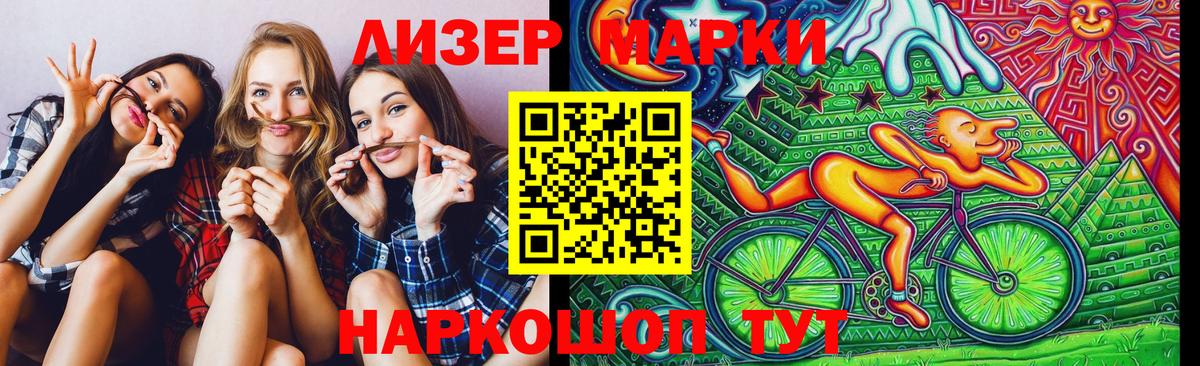 Волоколамск  Наркотические марки  Вход с VPN  Марки NBOMe 1,5мг 