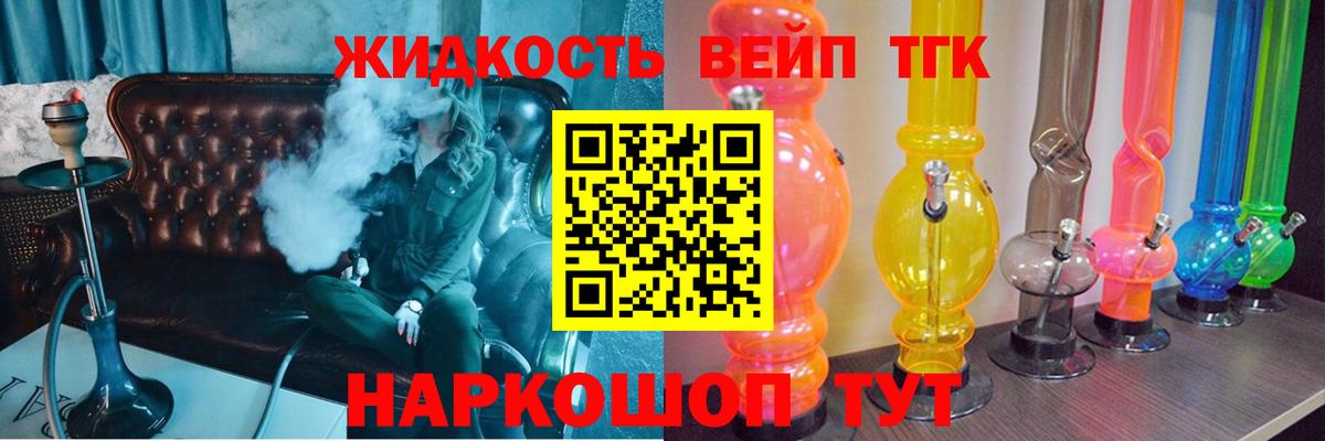 хочу наркоту  ТГК вейп  Вход с VPN  Волоколамск 